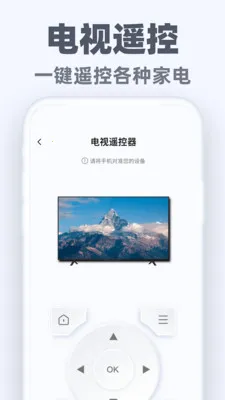 �����ֻ�ң��ͨ2026�ٷ����°汾v1.0.2 ��׿���ͼ