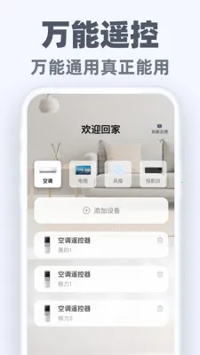 �����ֻ�ң��ͨ2026�ٷ����°汾v1.0.2 ��׿���ͼ