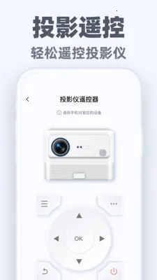 �����ֻ�ң��ͨ2026�ٷ����°汾v1.0.2 ��׿���ͼ