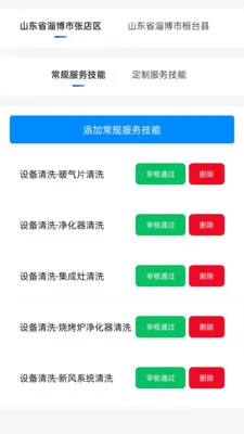 ��ͥά�޷���ƽ̨�̼Ҷ�2026�ٷ����°汾v1.0.1 �ֻ����ͼ