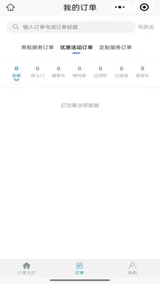 ��ͥά�޷���ƽ̨�̼Ҷ�2026�ٷ����°汾v1.0.1 �ֻ����ͼ