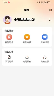 �мҽ���������ҵר��(�������̷���ƽ̨)v1.2.0 �ֻ����ͼ