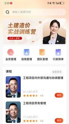 �мҽ���������ҵר��(�������̷���ƽ̨)v1.2.0 �ֻ����ͼ