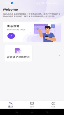 �����ָ�����������ֻ���v1.0.0 ��Ѱ��ͼ