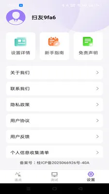 �����ָ�����������ֻ���v1.0.0 ��Ѱ��ͼ