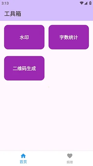 njtools������2026���ذ�װv1.0.0 ��׿���ͼ