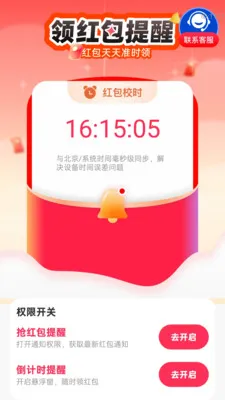 �������Ϣ����2026���ذ�װv2.0.1 ��Ѱ��ͼ