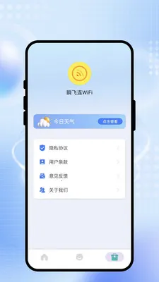 ˲����WiFi��׿���ֻ���v2.0.1 ��Ѱ��ͼ