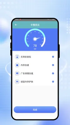 ˲����WiFi��׿���ֻ���v2.0.1 ��Ѱ��ͼ