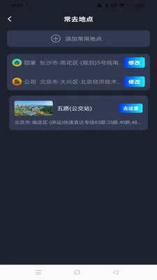 �߳���ͼ����2026�ٷ�����v1.0.0 �ֻ����ͼ