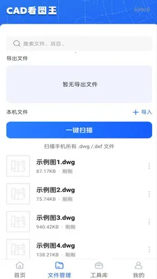 �ֻ����CAD��ͼ��(CAD��ͼ����)v1.0.1 ��׿���ͼ