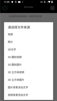 3D Circle2026�ٷ����°汾v1.68 ��Ѱ��ͼ