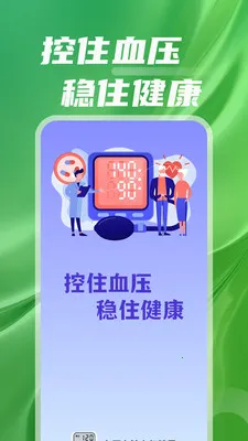 ѪѹѪ��Ѫ������(��������Ӧ��)v1.0.01.01AB �ٷ������ͼ