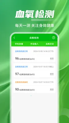 ѪѹѪ��Ѫ������(��������Ӧ��)v1.0.01.01AB �ٷ������ͼ