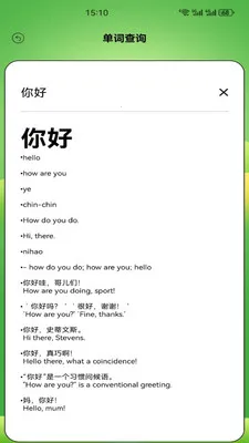 Ӣ�����100(Ӣ��ѧϰӦ��)v1.1 �ٷ������ͼ