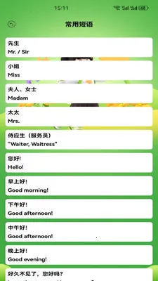 Ӣ�����100(Ӣ��ѧϰӦ��)v1.1 �ٷ������ͼ