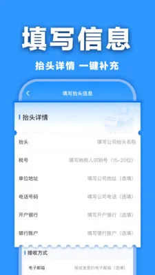 ���ӷ�Ʊ�������(���ӷ�Ʊ����)v1.0.0 �ٷ������ͼ