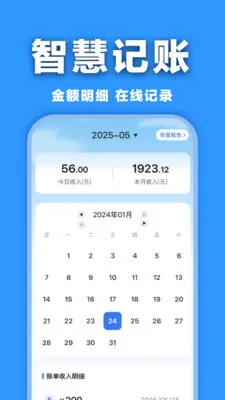 ���ӷ�Ʊ�������(���ӷ�Ʊ����)v1.0.0 �ٷ������ͼ