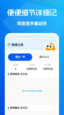 ˲ʱ�������������ֻ���v1.0.1 �ٷ������ͼ