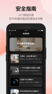 ̽���ʦ����ͷ���̽������׿���ֻ���v1.3.1 ��׿���ͼ