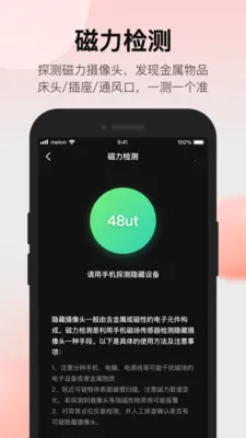 ̽���ʦ����ͷ���̽������׿���ֻ���v1.3.1 ��׿���ͼ