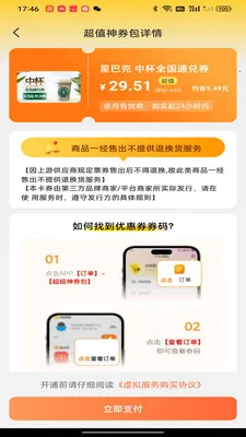 �����Żݵ�������ֻ���v1.0.0 ��׿���ͼ