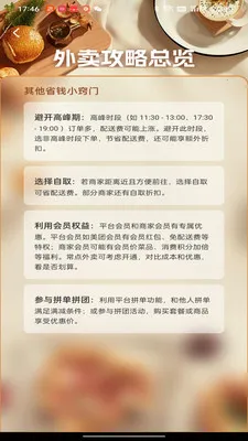 �����Żݵ�������ֻ���v1.0.0 ��׿���ͼ