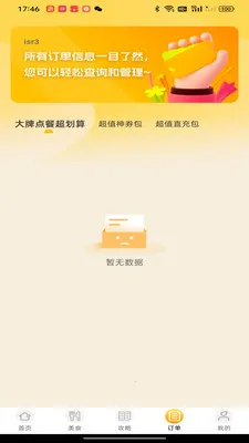 �����Żݵ�������ֻ���v1.0.0 ��׿���ͼ