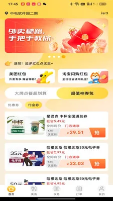 �����Żݵ�������ֻ���v1.0.0 ��׿���ͼ