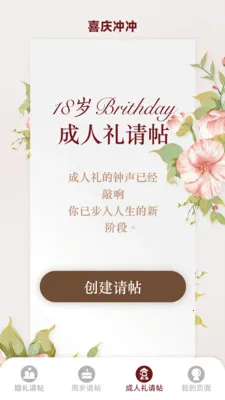 ϲ�����2026���ذ�װv1.6.0.9 ��׿���ͼ