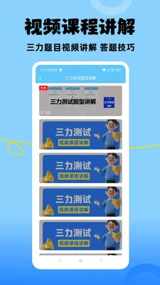 ׼��������׿���ֻ���v1.1.5 ��Ѱ��ͼ