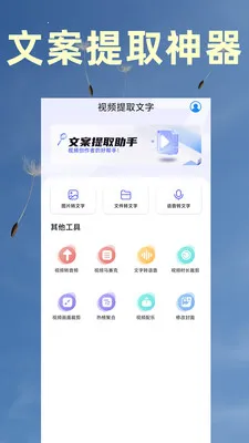 ��Ƶת������ȡ��׿���ֻ���v9 �ٷ������ͼ