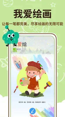 ��������ʦ(�ֻ��滭����)v1.0.1 ��׿���ͼ