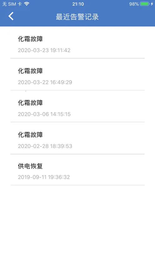 ��Զ�̼��ƽ̨(�����app)v2.3.16 ��Ѱ��ͼ