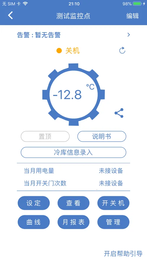 ��Զ�̼��ƽ̨(�����app)v2.3.16 ��Ѱ��ͼ