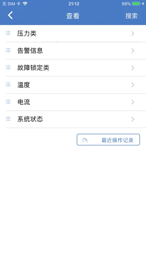 ��Զ�̼��ƽ̨(�����app)v2.3.16 ��Ѱ��ͼ
