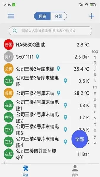 ��Զ�̼��ƽ̨(�����app)