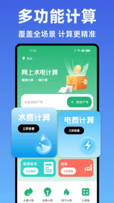 ˮ��Ѽ���ܼ�(ˮ����ü���)v1.0.0 ��Ѱ��ͼ