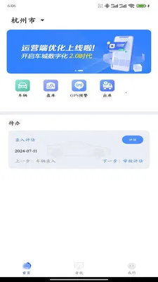 ����������Ӫ��2026�ٷ����°汾v2.0.10 ��Ѱ��ͼ