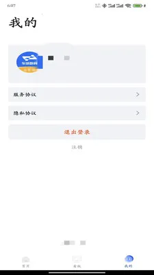 ����������Ӫ��2026�ٷ����°汾v2.0.10 ��Ѱ��ͼ