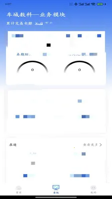 ����������Ӫ��2026�ٷ����°汾v2.0.10 ��Ѱ��ͼ