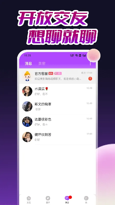 ����ͬ�ǽ���2026���ذ�װv1.0.4 �ٷ������ͼ