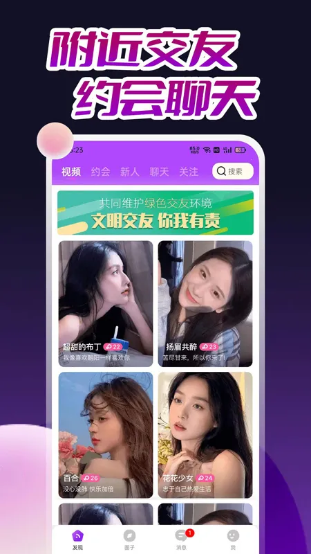 ����ͬ�ǽ���2026���ذ�װv1.0.4 �ٷ������ͼ