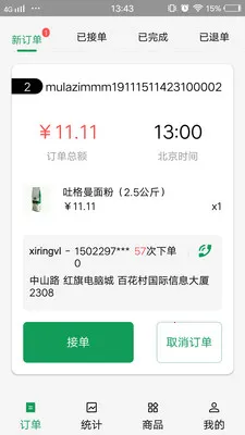 Mulazim�̼�2026���°汾v2.7.6 ��Ѱ��ͼ