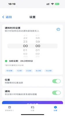 ��������(�г̱�������)v1.2.3 �ٷ������ͼ