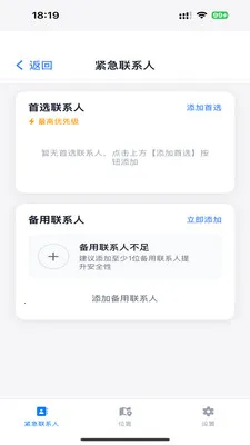 ��������(�г̱�������)v1.2.3 �ٷ������ͼ