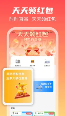 ʡǮ�Żݶ��2026�ٷ�����v1.2.4 ��׿���ͼ