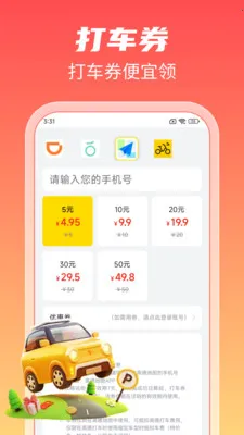 ʡǮ�Żݶ��2026�ٷ�����v1.2.4 ��׿���ͼ