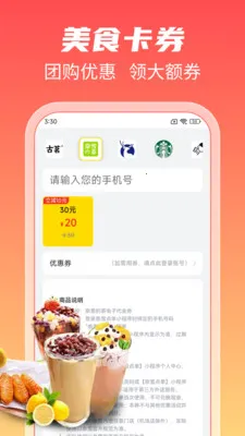 ʡǮ�Żݶ��2026�ٷ�����v1.2.4 ��׿���ͼ