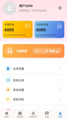 �����İ�׿���ֻ���v1.0.3 �ֻ����ͼ